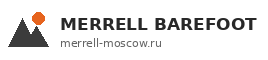 Merrell 